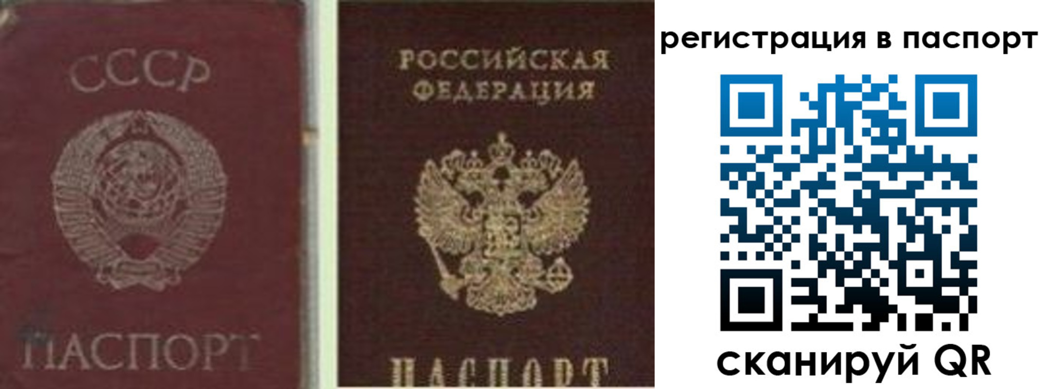 прописка для работы в Астраханской области