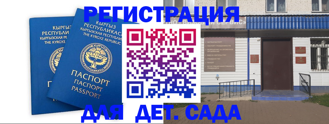 прописка иностранных граждан в Астраханской области