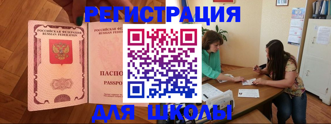 временная регистрация купить в Астраханской области