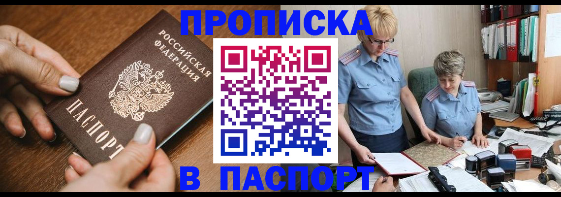 регистрация в Астраханской области