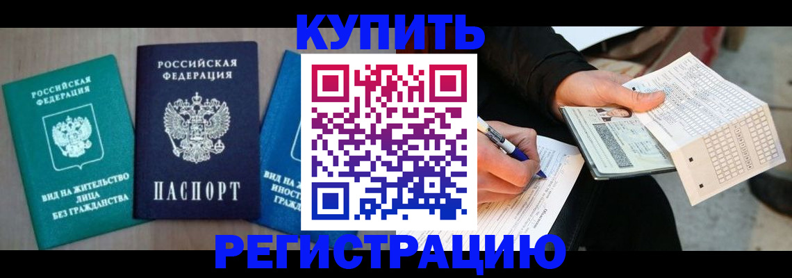 прописка для школы в Астраханской области