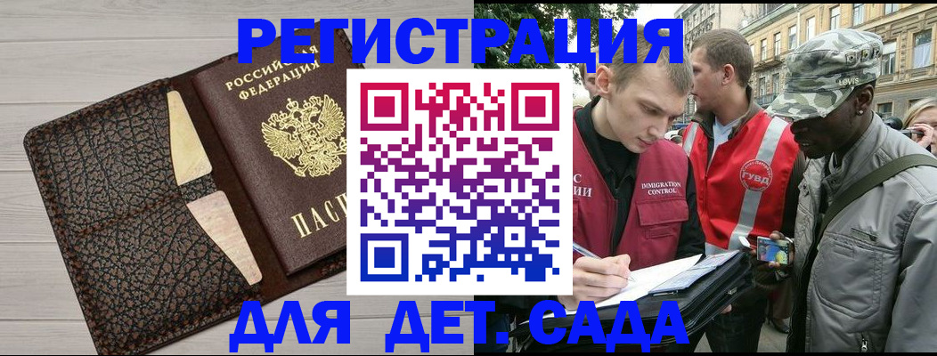 временная регистрация 2025 в Астраханской области